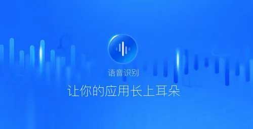 今天语音搜索了吗(介绍今天语音搜索了吗的含义)